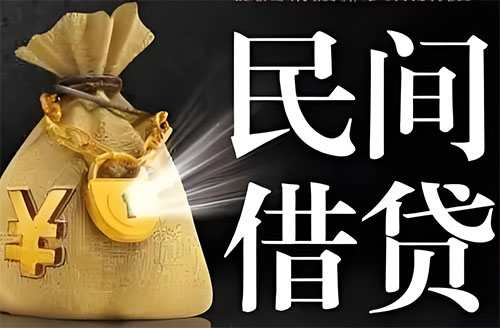 运城私人贷款联系电话-运城借贷公司-运城私借