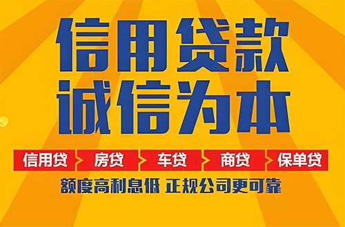 运城空放贷款|私借|开店生意贷