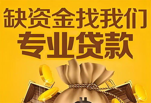 运城私人借钱联系方式(运城借款联系方式推荐)