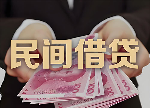 运城私人借钱联系方式|急用钱个人借款|民间私人借钱