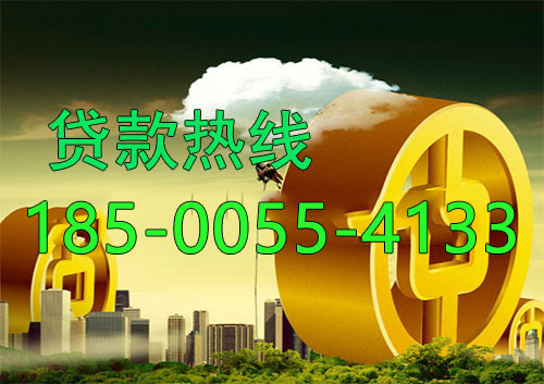 运城应急借款|生意贷款民间私人借款24小时上门放款